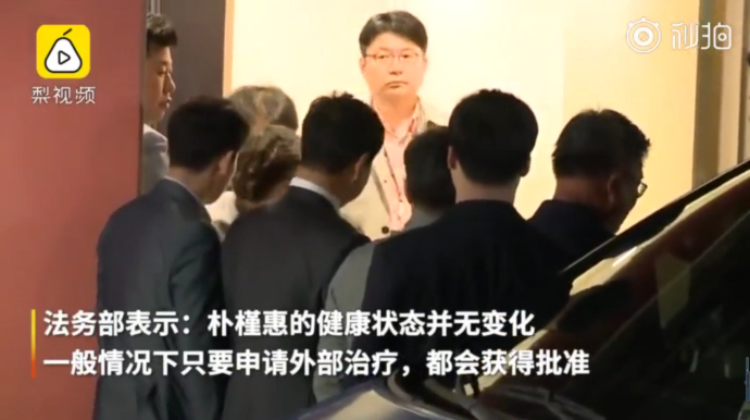 朴槿惠申请刑期终止