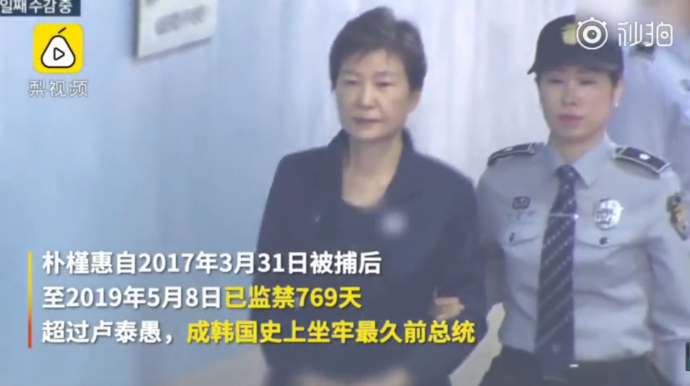 朴槿惠成韩国坐牢最久总统