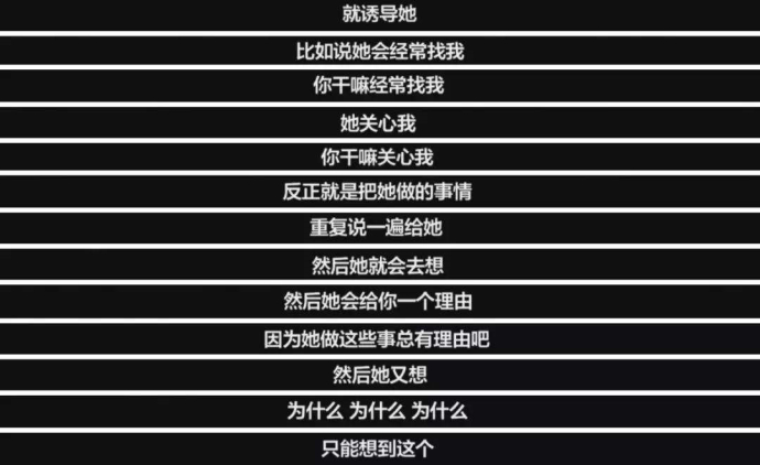 PUA技巧