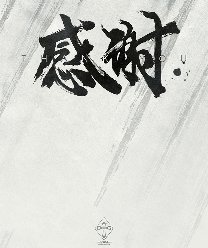 OMG大换血