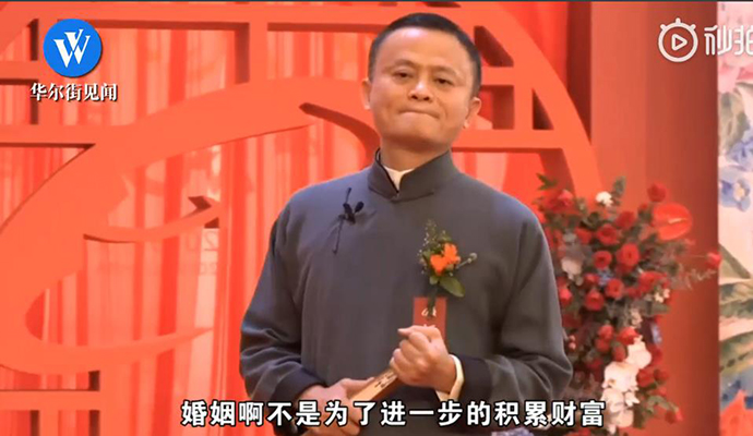 马云讲婚姻