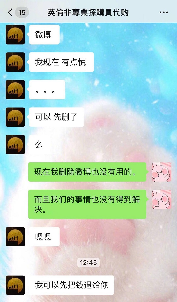 张馨予微信聊天截图