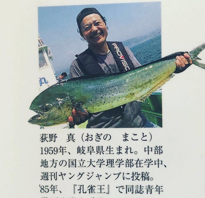 荻野真本人照片