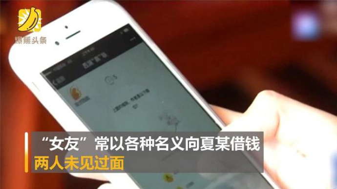 四年都没有见过女友