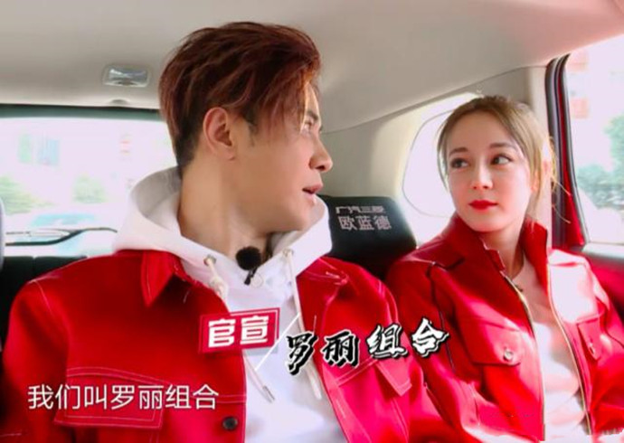 迪丽热巴与罗志祥