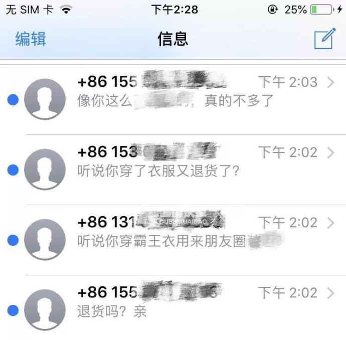 网友发短信给黄小姐