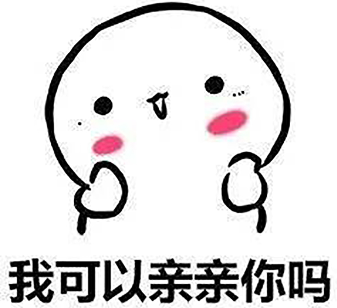 我可以