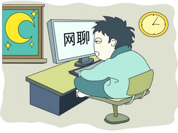 网络聊天