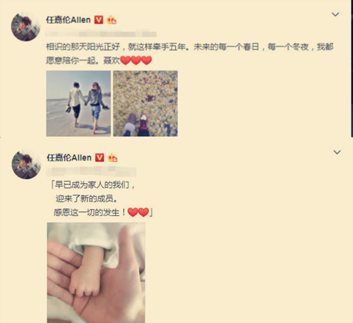 任嘉伦晒妻子合照