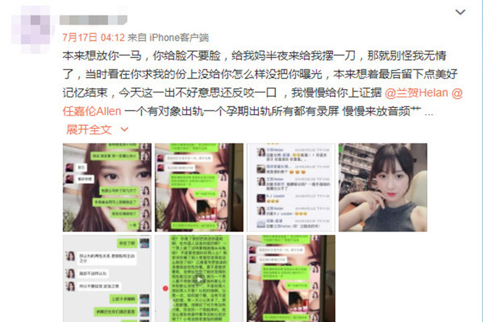 任嘉伦和模特关系