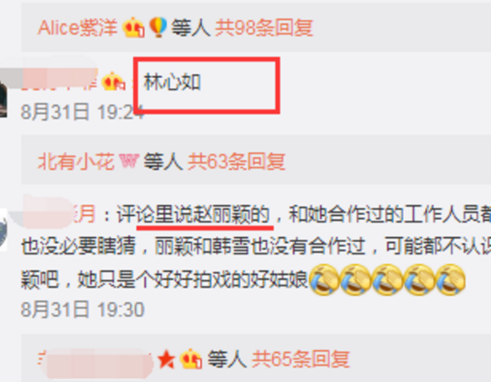 网友猜测林心如耍大牌