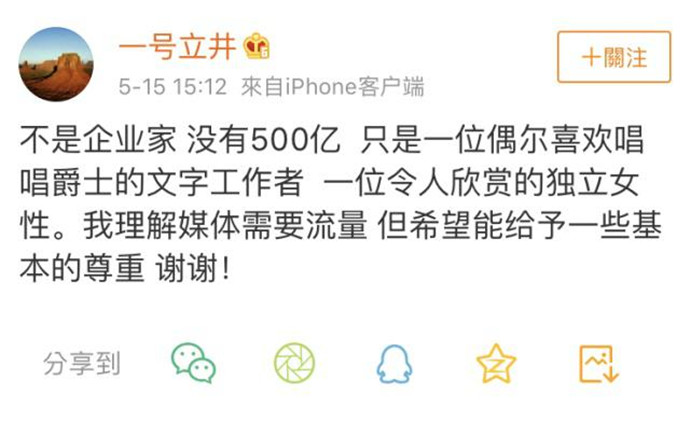 李亚鹏承认恋情