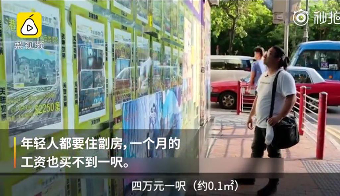 香港住房报道