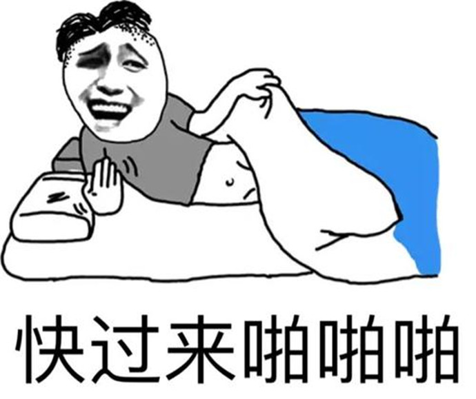 分手炮是什么意思照片