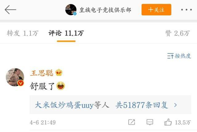舒服了是什么梗