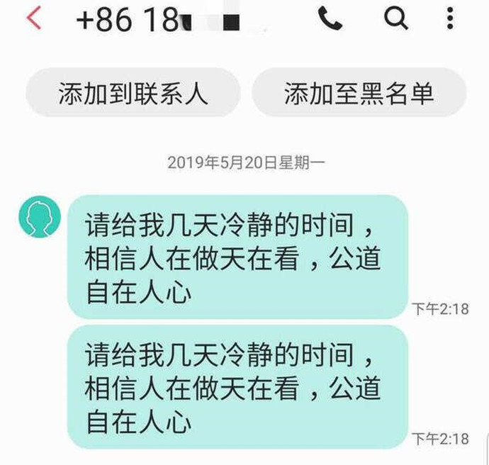 知情人爆料