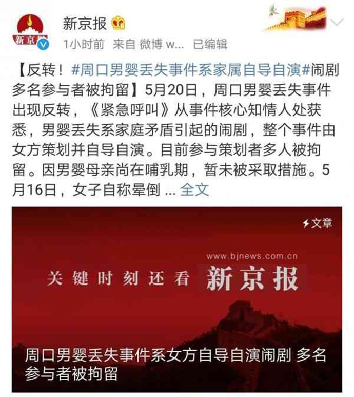 母亲自导自演