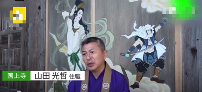 山田主持