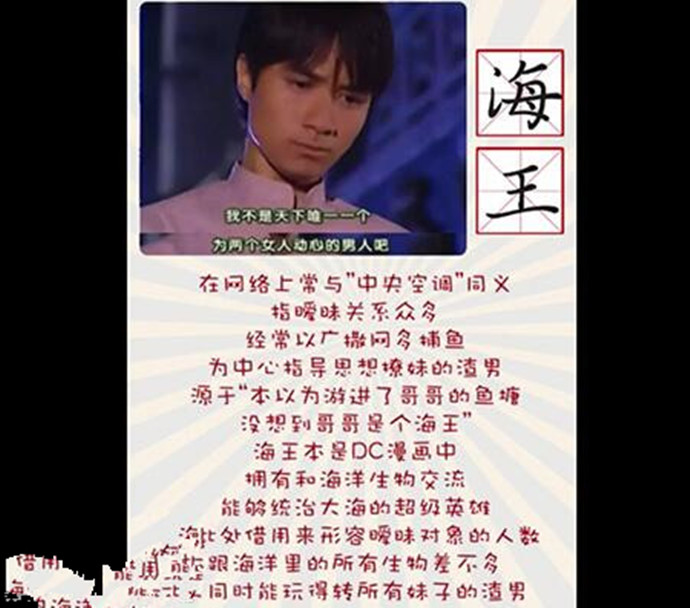 海王照片