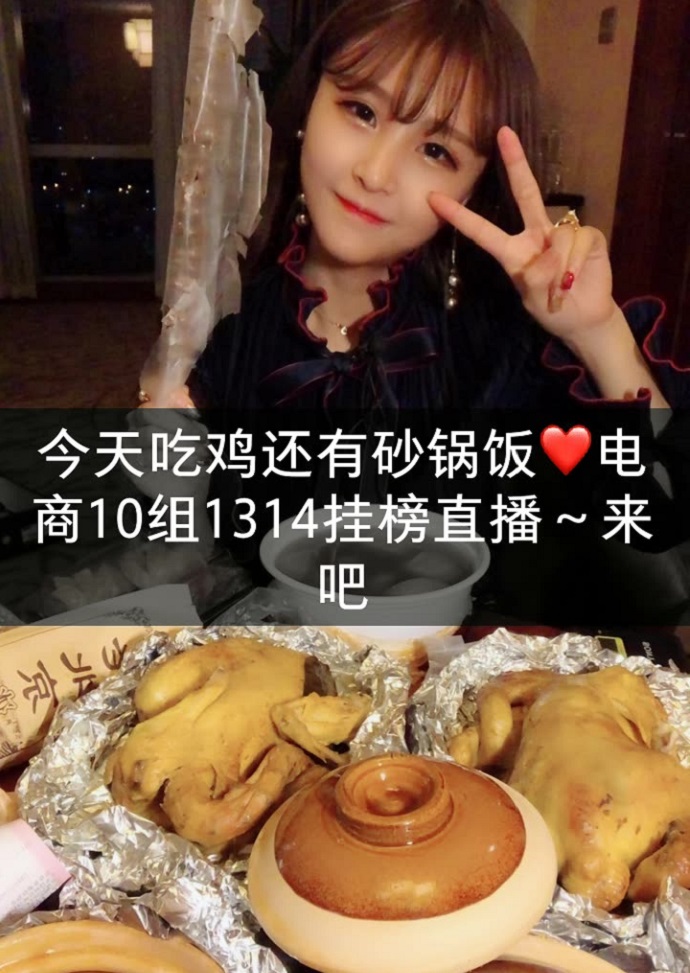 快手猫妹妹吃播