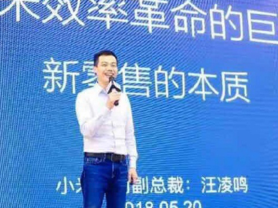 小米副总裁被辞退 官方的公告中有亮点