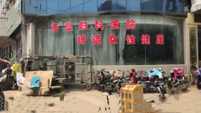 妇科医院住满男病人