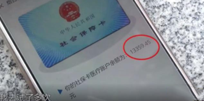 骗保