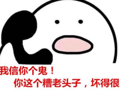 这老头坏的很是什么梗 来源竟是一个快递人物不可思议