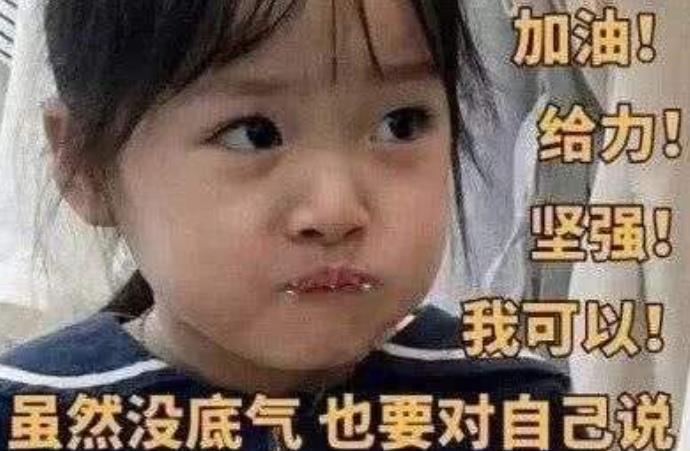 我可流行语什么意思