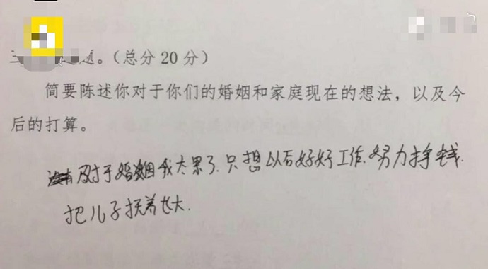 法院调查问卷简述题