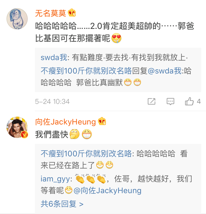 向佐回答郭碧婷爸爸