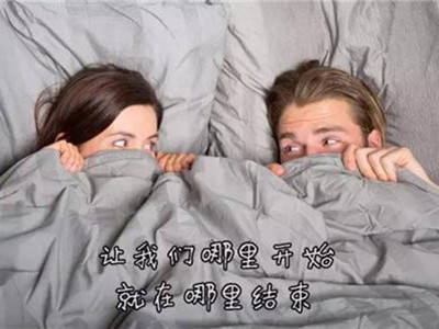 你知道分手炮的含义吗 分手后到底有没有被咬分手炮