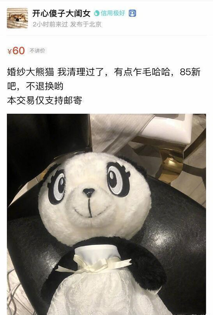 吴昕卖钟汉良送的礼物