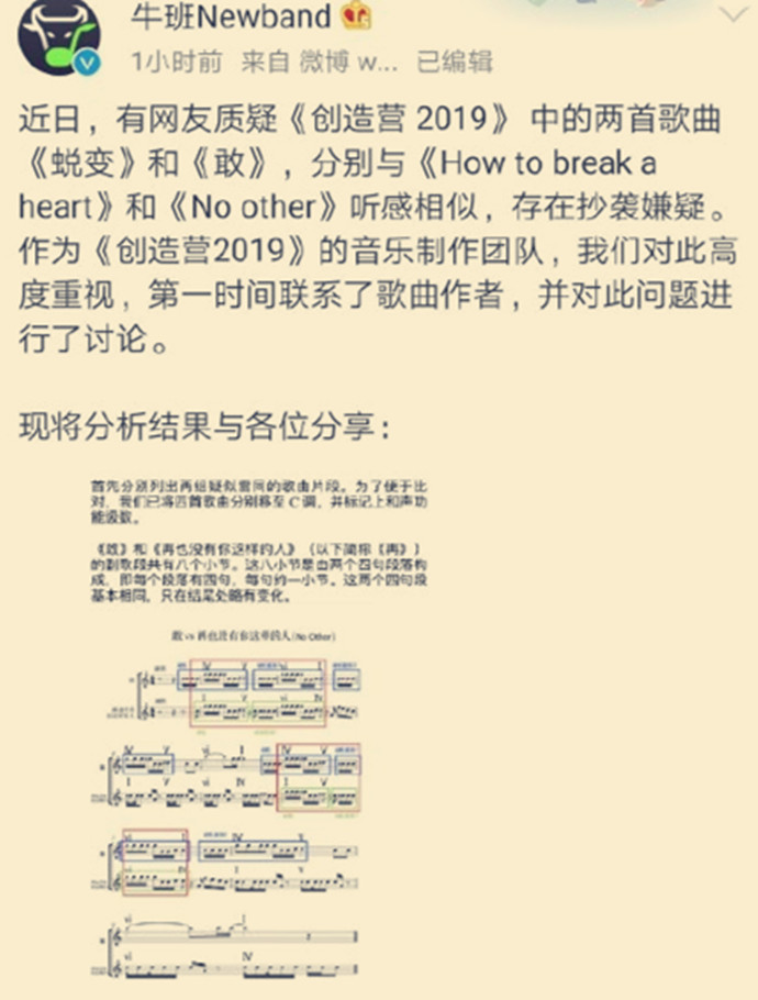 牛班发文否认