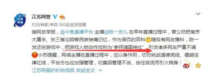 陈一发被封禁