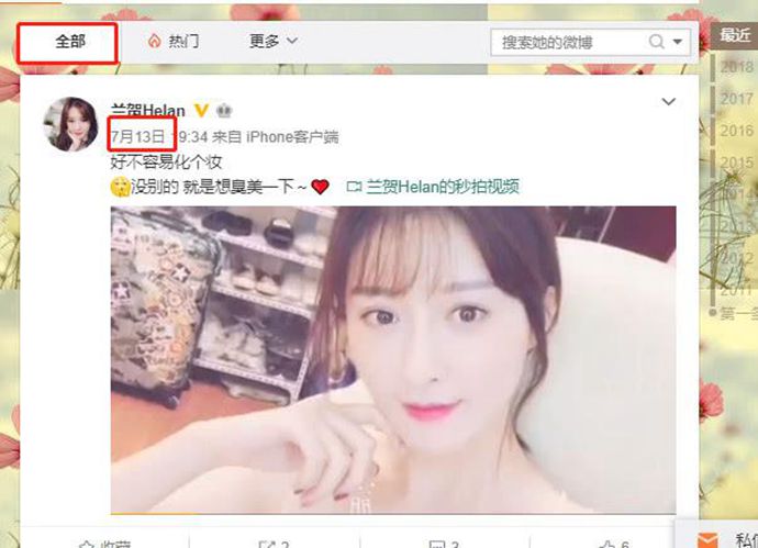 任嘉伦疑似出轨对象