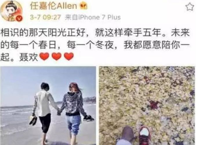 任嘉伦情感状态