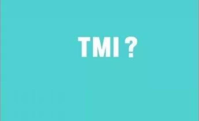 tmi什么意思怎么理解