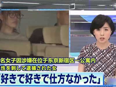 高冈由佳杀人事件 病娇现实版被捕时脸露诡异笑容