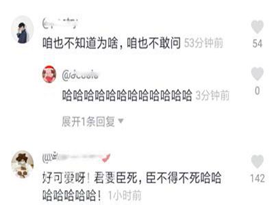 咱也不敢说什么是什么梗 网友知晓之后称十分搞笑