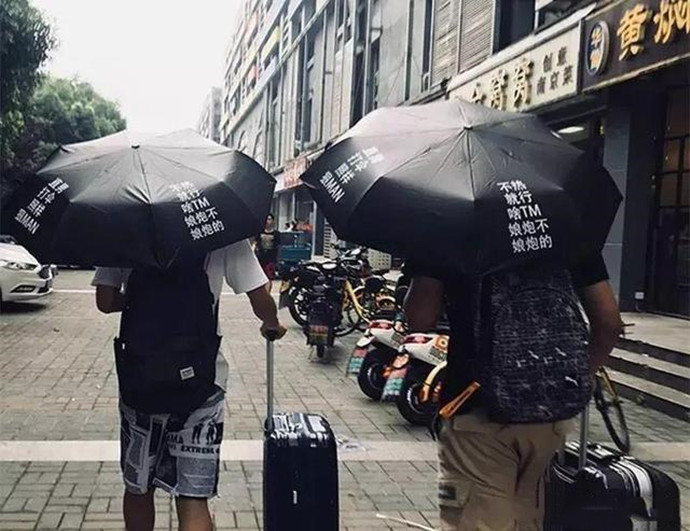 男生撑伞被怼太娘