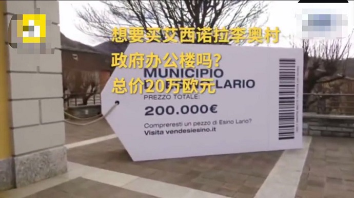 村镇政府前广告牌