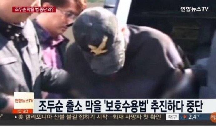赵斗淳被抓捕时的照片