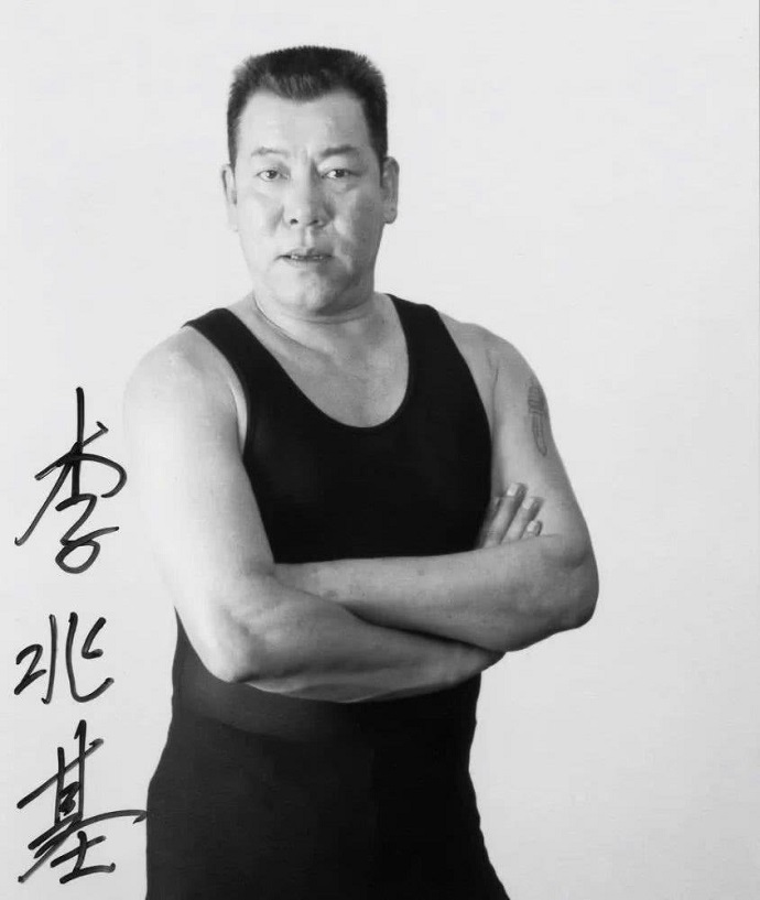 李兆基旧照