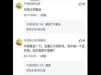 牛顿系列新梗什么意思 不少人发声称沙雕思想越来越难理解