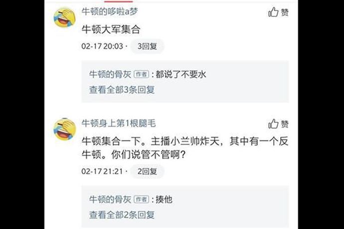 牛顿系列新梗