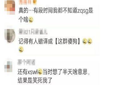 火爆饭圈的pldd什么意思 新型流行网络用语惊呆一众网友