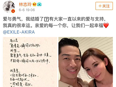 林志玲宣布结婚一个时代落幕 各路网友的评论很精彩