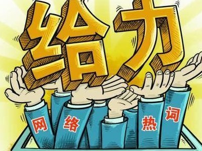 网络语言bot是什么意思 微博更新太快还是网友跟不上时代