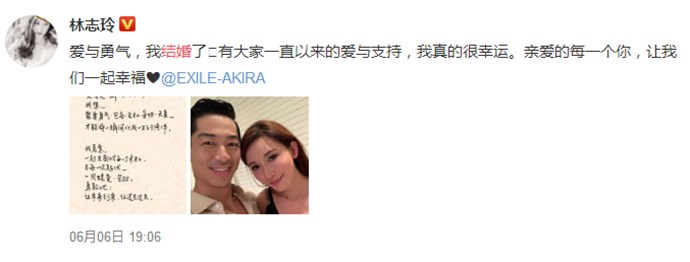 林志玲宣布结婚